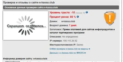 Проверить есть возможность