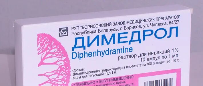 Димедрол. Димедрол таблетки. Дифенгидрамин (Димедрол). Дифенгидрамина гидрохлорид препараты. Димедрол от аллергии