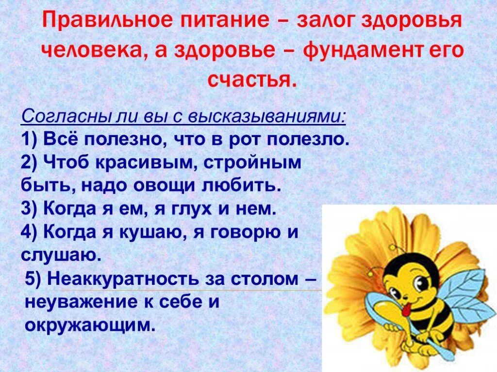 Здоровые дети предложения. Здоровые дети предложения. Здоровые дети в здоровой семье презентация. Здоровые дети в здоровой семье. Здоровые дети предложения.