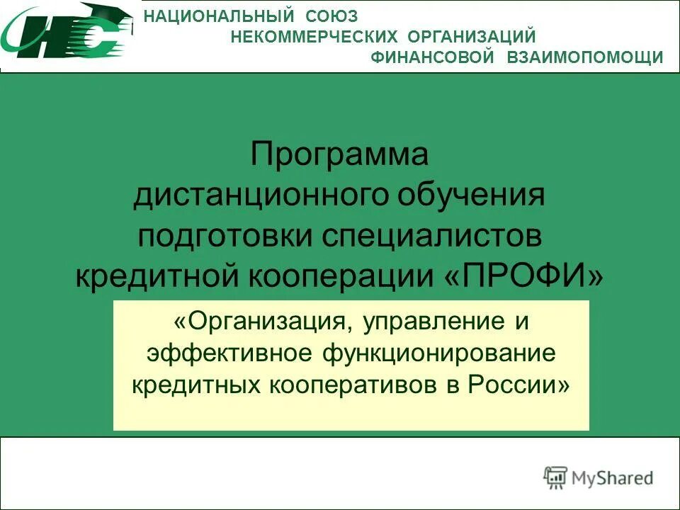 Фонд tbru. Программа взаимопомощи. Программа взаимопомощи пример. Программа взаимопомощи. Программа взаимопомощи.