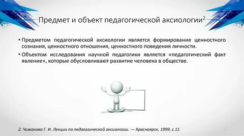 Явились предметом рассмотрения