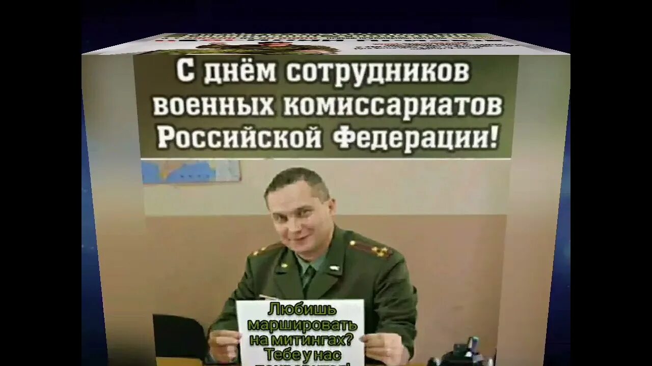 День сотрудников комиссариатов. День сотрудников военных комиссариатов. С днем сотрудника военкомата. С днем сотрудников военных комиссариатов открытки. День сотрудников военных комиссариатов поздравление.