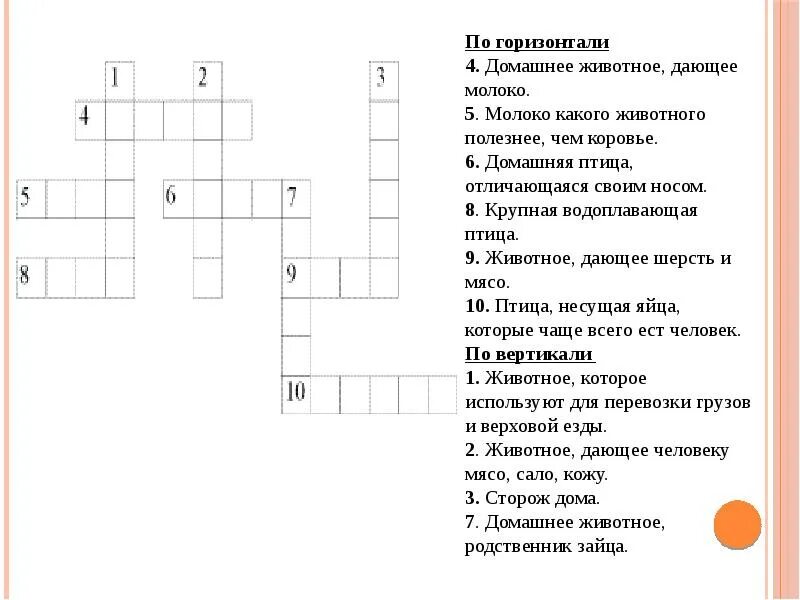 Составьте кроссворд животные. Кроссворд про животных. Кроссворд на тему животные. Крассводна тему животные. Кроссворд про животных с ответами и вопросами.