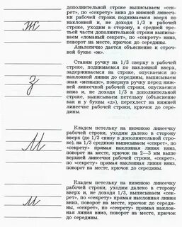 Усвоена объяснение написания