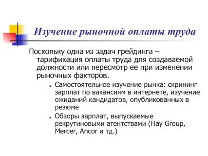 Заработная плата на рынке труда это