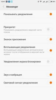 Активный экран уведомлений