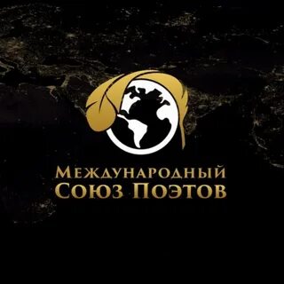 Поет союз