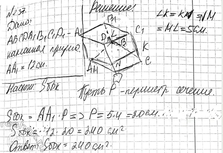 Задача 53 геометрия 10 класс атанасян. Учебник геометрии 10-11. Решение задачи 53 геометрия 10 класс атанасян. Геометрия 10 класс атанасян номер 34. Геометрия 10 класс мерзляк базовый уровень.