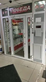 Магазин победа тюмень