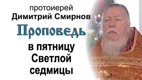 Светлая пятница