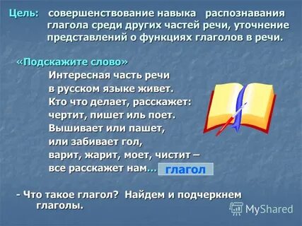 Синоним глагола стать