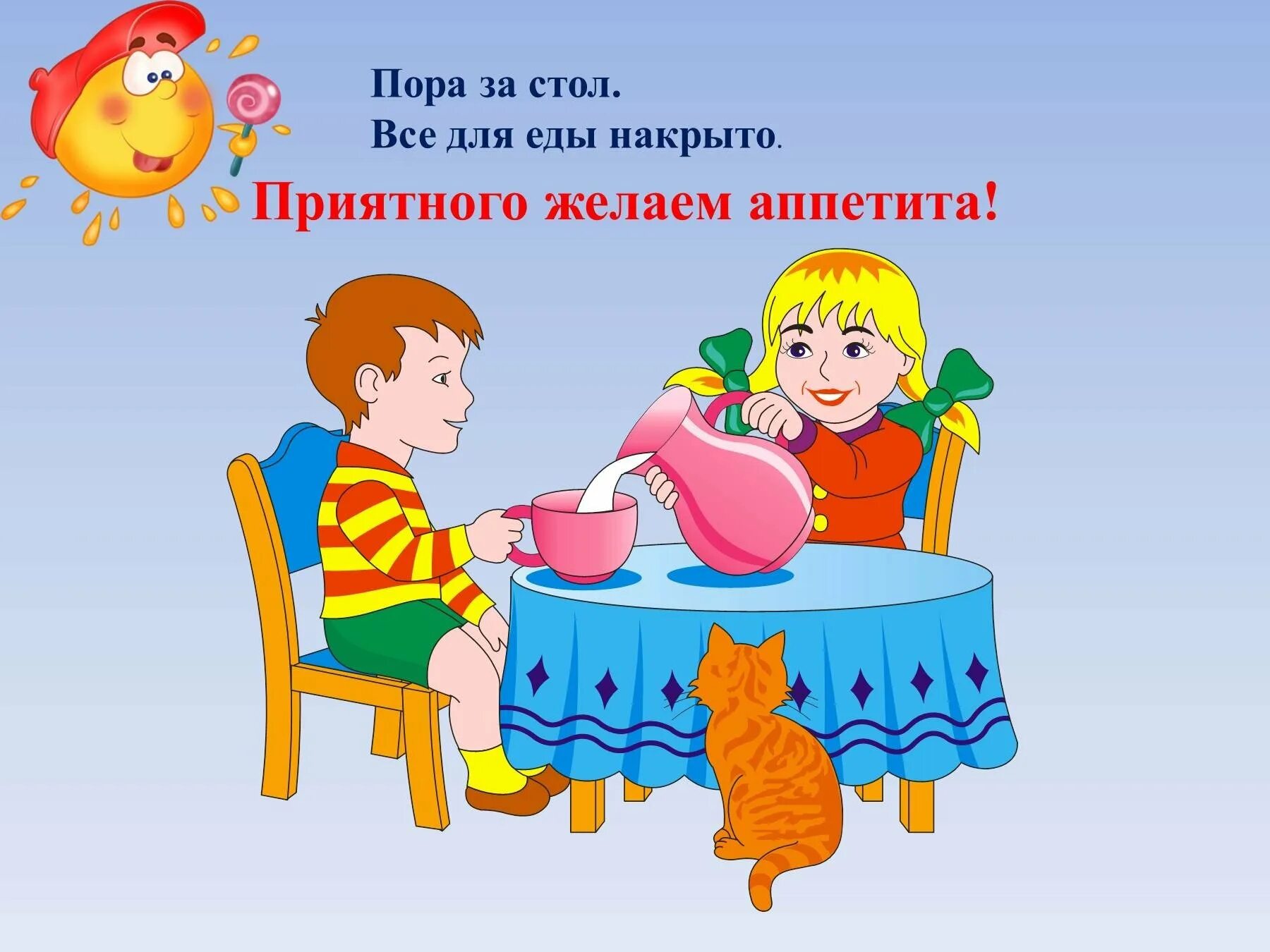 Культура поведения детей за столом. Этикет картинки для детского сада. этикет за столом для детей дошкольного возраста. уроки вежливости для дошкольников. манеры поведения за столом.