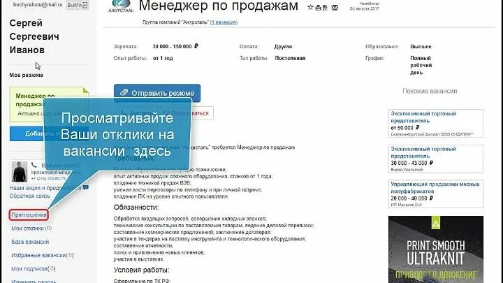 Авито работа ленинградская область свежие вакансии. Ищу работу в Чите. Авито работа вакансии. Avito работа вакансии. Как найти вакансию от прямого работодателя.