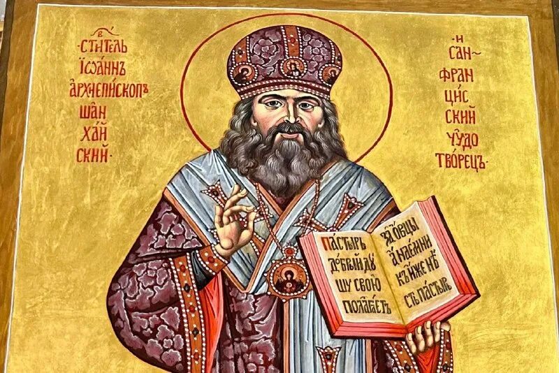 Акафист нечаянная радость молитва. Акафист иоанну шанхайскому читать на русском. Молитва иоанна шанхайского. Акафист иоанну шанхайскому читать на русском. Акафист священноисповеднику.