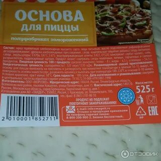Срок годности пиццы в холодильнике