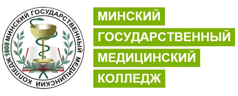 Минский городской колледж. МГМК Минский. Белорусский государственный медицинский колледж Минск. УО мед колледж герб. Могилевский государственный медицинский колледж логотип.