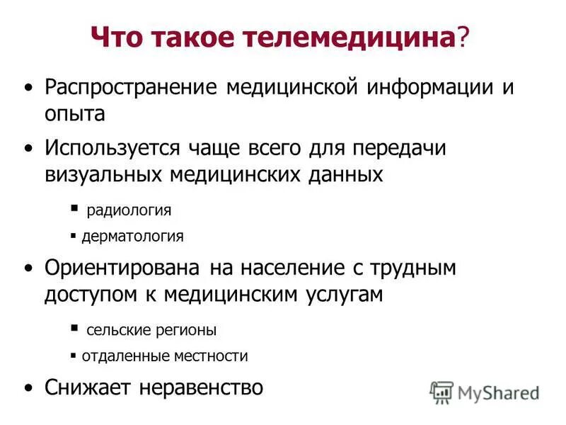 Врачебная тайна это фз 323. Сохранение врачебной тайны. Распространение медицинской информации. Распространение медицинской информации. Медицинская тайна примеры.