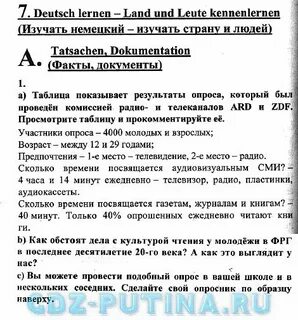 Бим 9 класс перевод