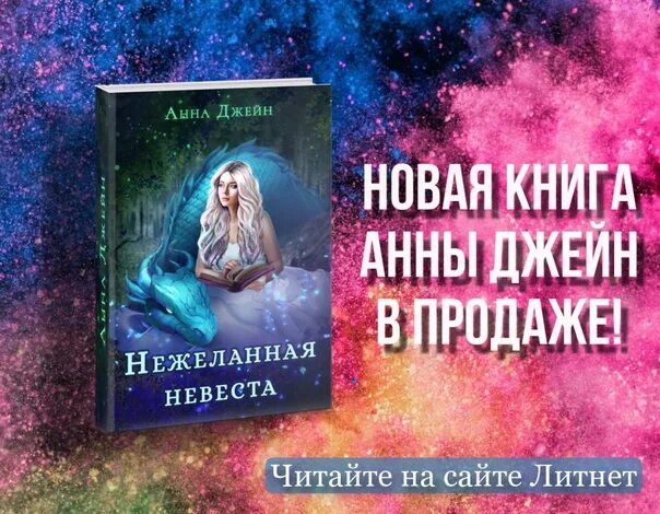 Цикл книг невеста