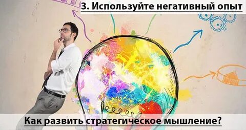 Извлечь опыт