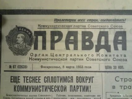 Народ и партия едины