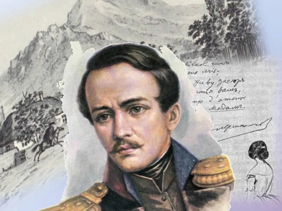 библиотека лермонтова ярославль афиша. лермонтовские дни. день поэзии в лермонтова. день лермонтовской поэзии. межрегиональная акция «день лермонтовской поэзии в библиотеке».