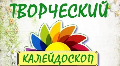 Калейдоскоп мероприятий