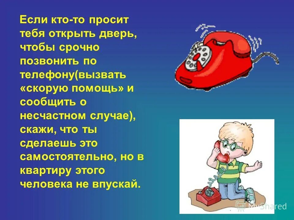 Делай позвони. Телефонный звонок. Делай позвони. Найдешь дешевле мы сделаем еще дешевле. Телефонный звонок.