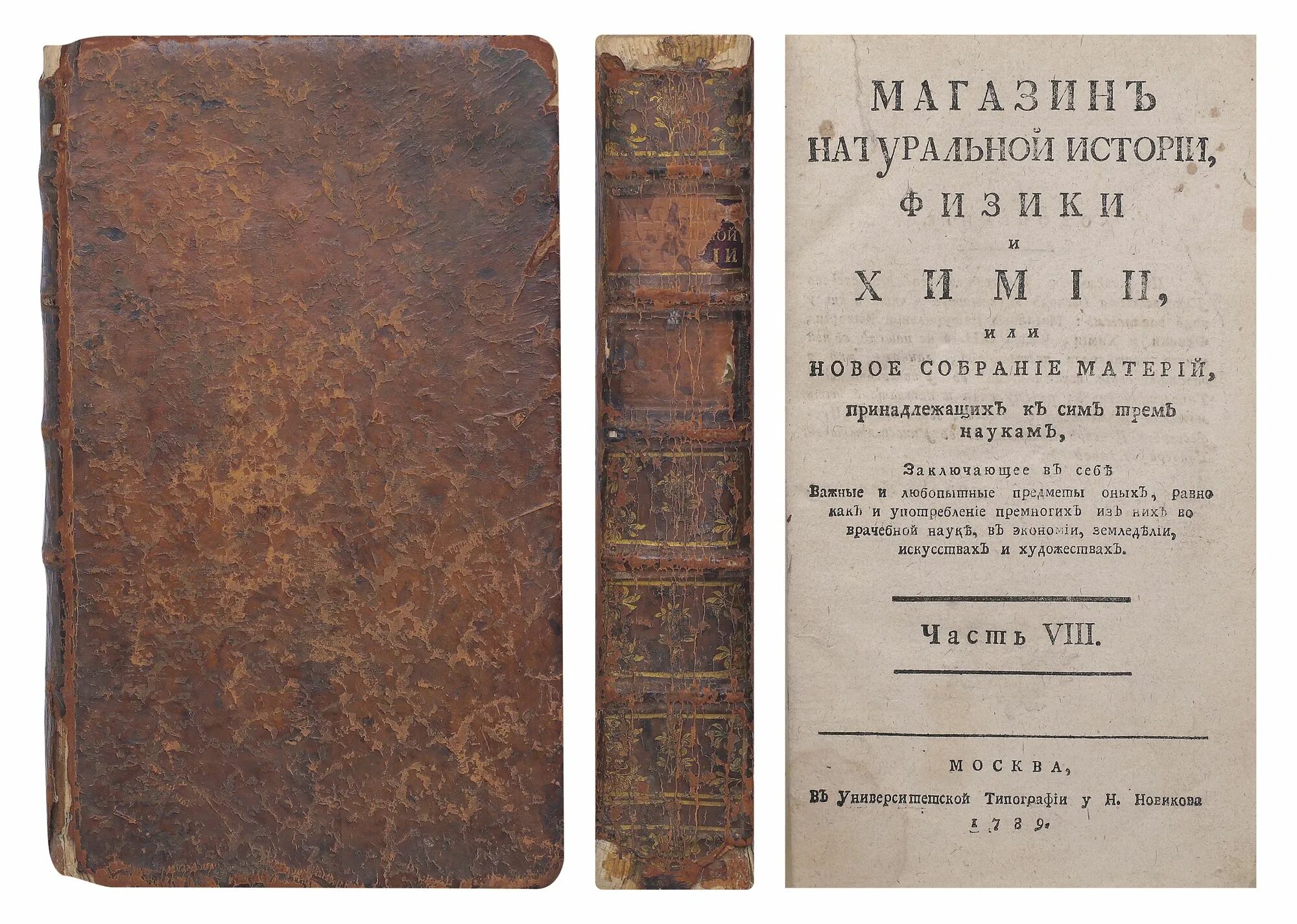 как появились натуральные числа. плиний старший естественная история. «возникновение понятия натурального числа». проект история натуральных чисел. возникновение натурального числа презентация.