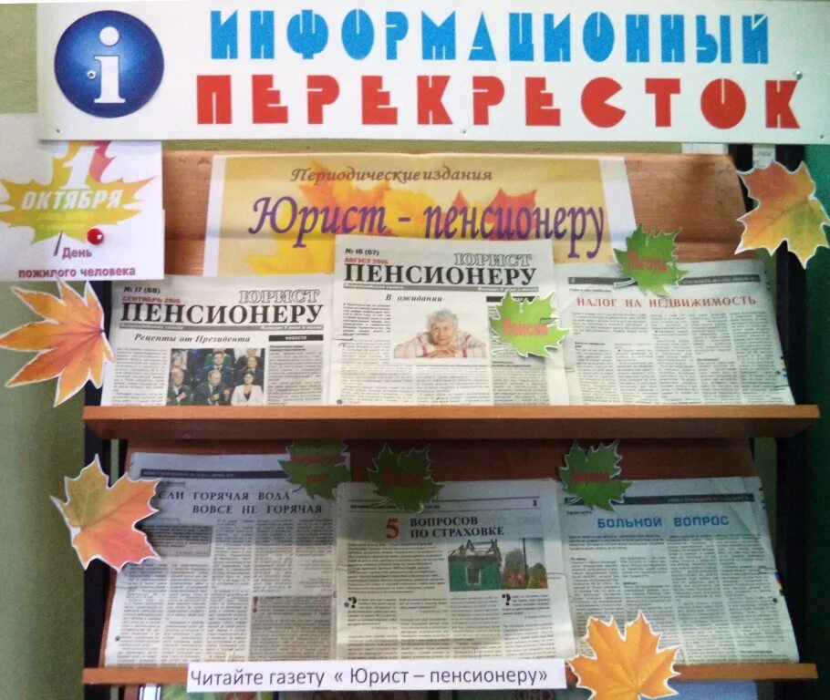 Литсова заголовки выставок. Литсова заголовки выставок