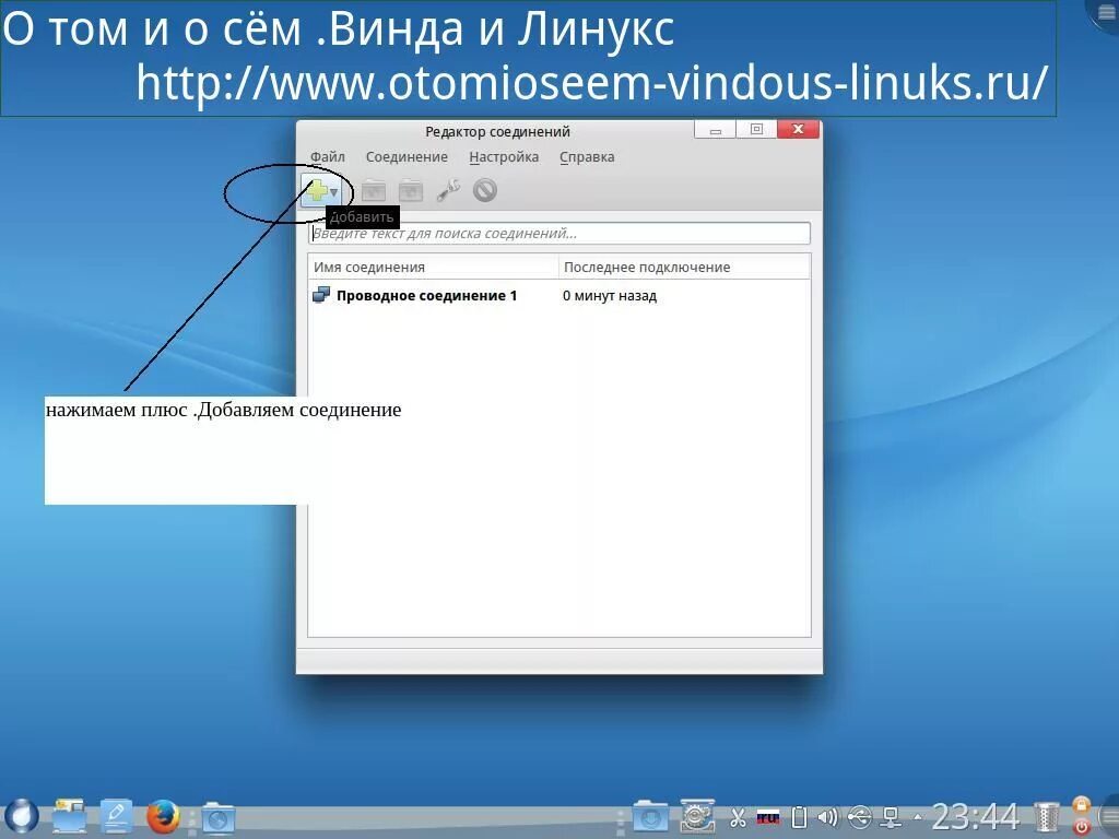 Сетевая карта линукс. Сетевая карта линукс