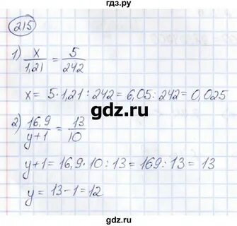 4 класс математика страница 46 упражнение 215