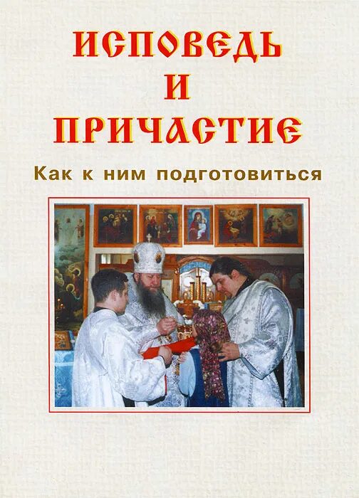 Прочитанные книги причастие