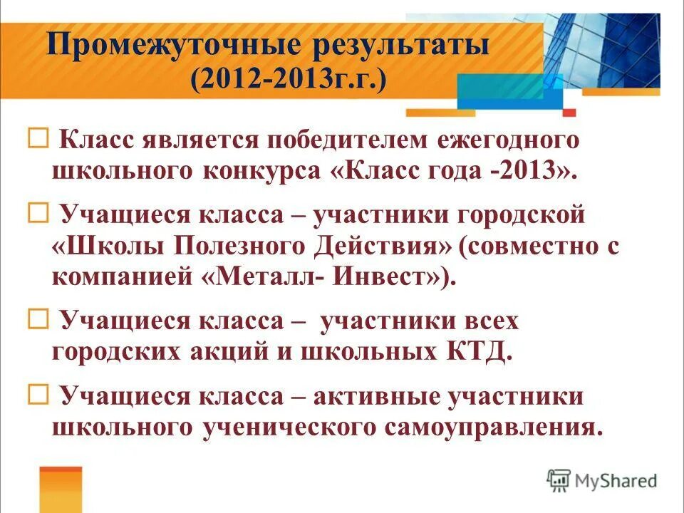Степень участия учащихся. Конкурс эрудитов фото. Учащиеся нашего класса участвовали в концерте. Проекты 4 класс для ученика. Учитель и ученик скрипка.