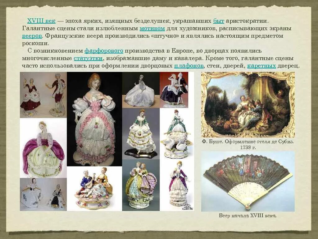 Введение в историю искусства