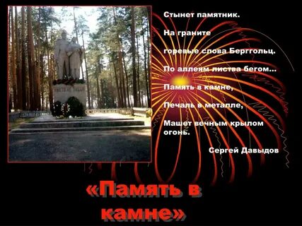 Слова гранитный