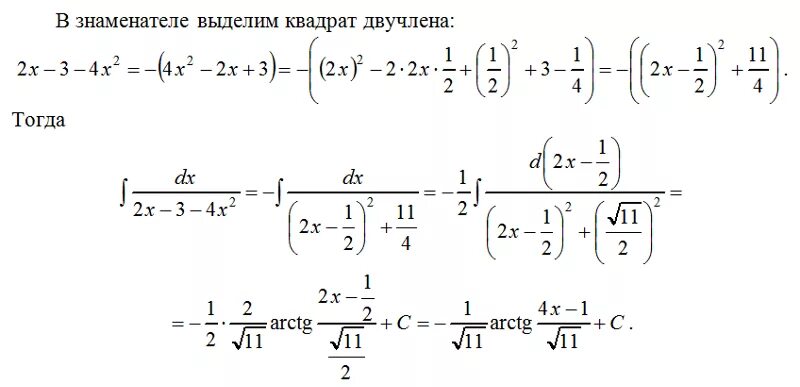 F x 3 4x 7. X^2dx/(x^2+4) интеграл. DX X 2 2x 2. Интеграл (x:3+2)/((x-2)(x+1)(x:2-x-2)). Интеграл (2+3x^)/(x^2(1+x^2).