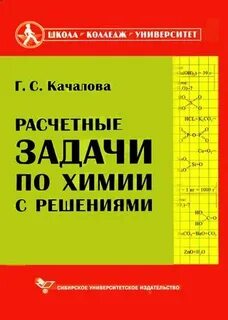 Химия программа 10