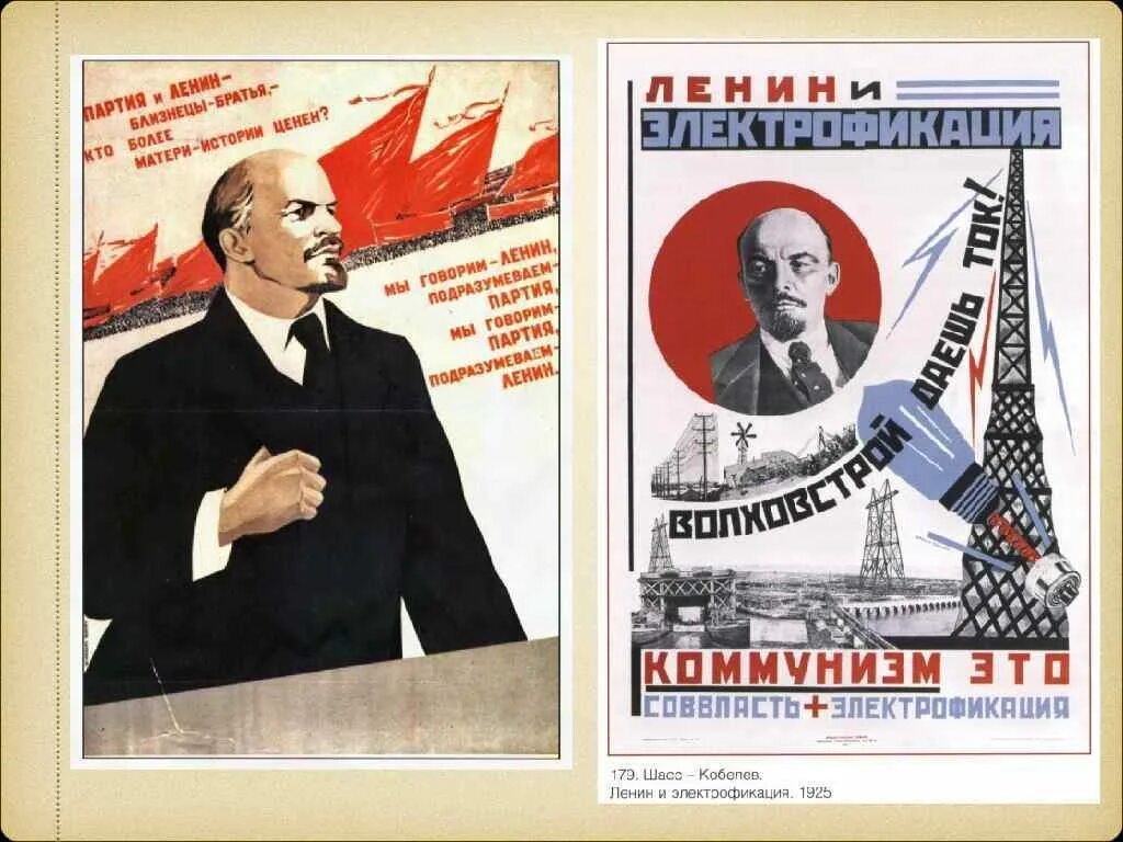 Советские политические плакаты. Советские плакаты 20-30 годов. Плакаты тридцатых годов. Советские плакаты двадцатых годов. Плакаты 20 х