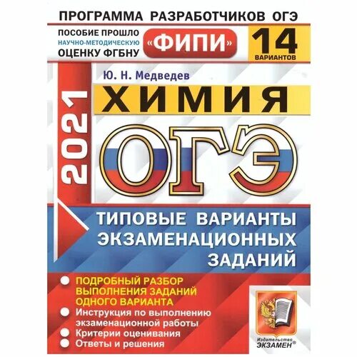 Русский язык 30 вариантов экзаменационных. ОГЭ 2023. ФИПИ 2023 физика. ФИПИ ОГЭ. ЕГЭ русский язык 2023.