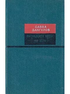Дангулов кузнецкий мост