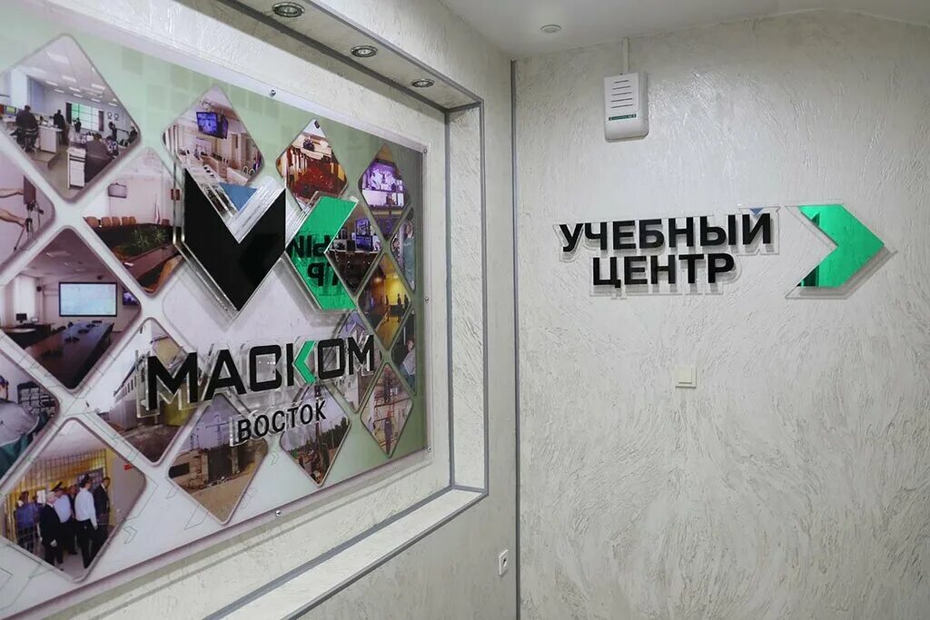 маском логотип. маском учебный центр. маском хабаровск. маском восток. роман изедеров маском восток.