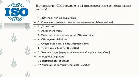 Реквизиты бизнес