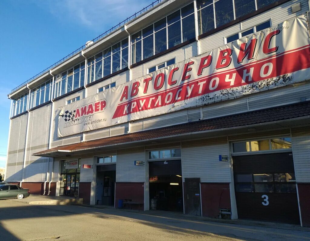 лидер нижний тагил. лидер нижний тагил автомагазин. лидер нижний тагил автомагазин. магазин лидер нижний тагил. магазин лидер нижний тагил.