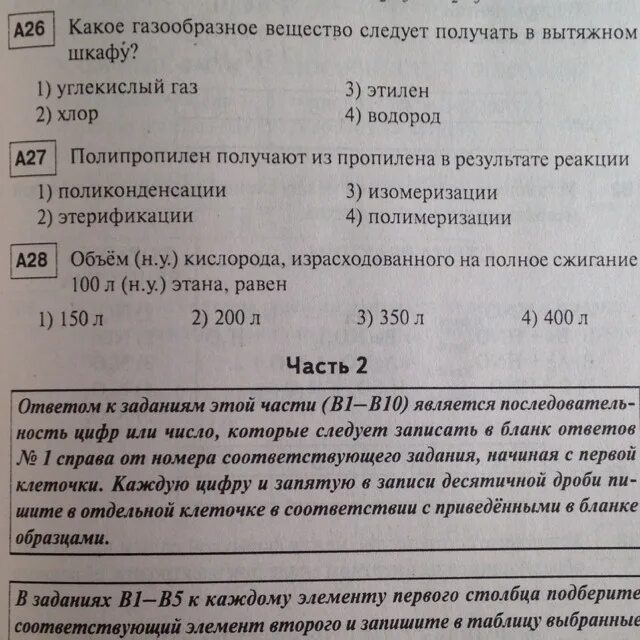 Полное сжигание этана кислородом. Составить реакцию горения. Какой объем воздуха ну необходим для полного сгорания 5л метана. Составить уравнение реакции горения этана. Формула реакции горения этана.