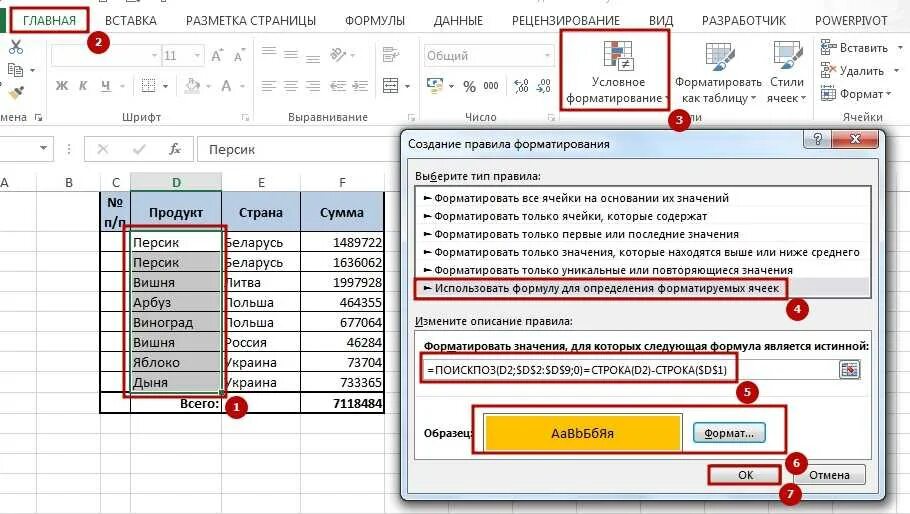 Как посчитать количество повторяющихся значений. Уникальные значения в excel. Посчитать уникальные значения в эксель. Уникальные значения в столбце excel. Посчитать уникальные значения в столбце excel.