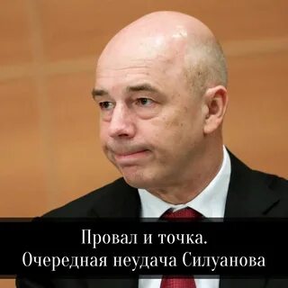 Министр финансов 2008