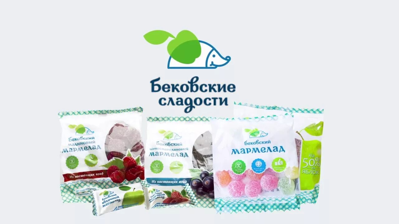 Бековские сладости пенза. Пастила бековские сладости. Рахат лукум бековский. Пастила с клюквой бековский. Бековский зефир.