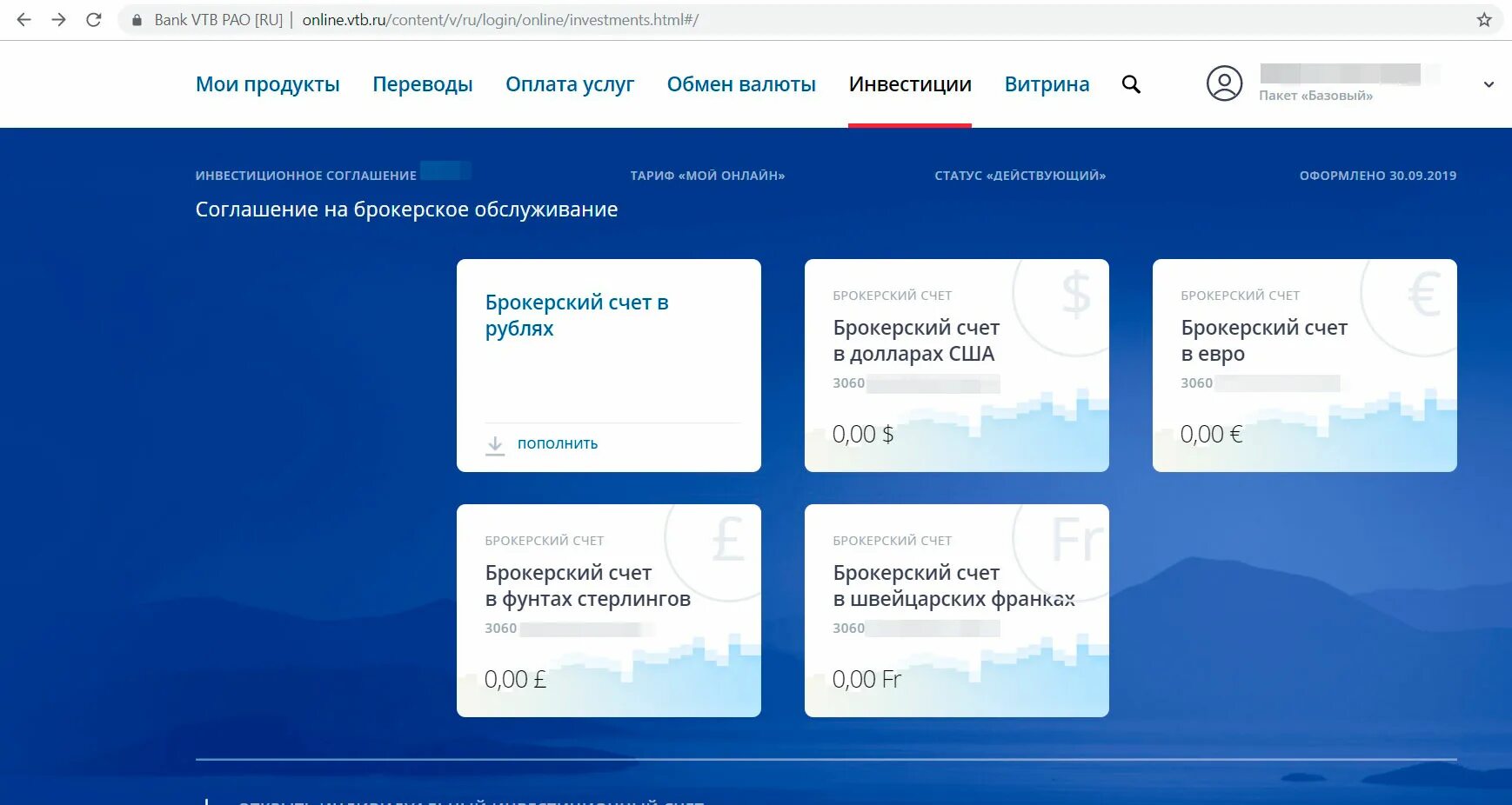Оплатить счет втб. Брокерский счет ВТБ. ВТБ Мои инвестиции. ВТБ брокер. Как пополнить брокерский счет ВТБ.