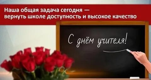 Верните школу